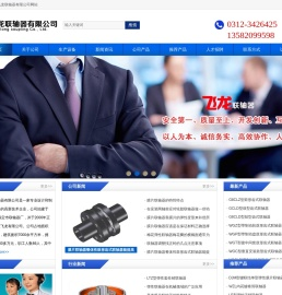 联轴器