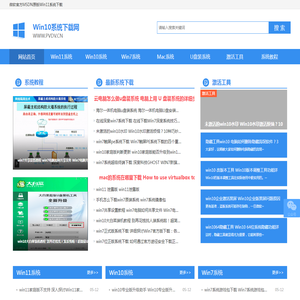 Win10系统下载