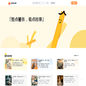 薯条故事