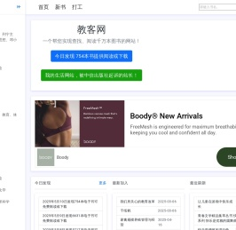 教客网