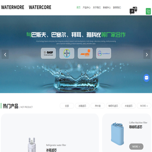 净水器