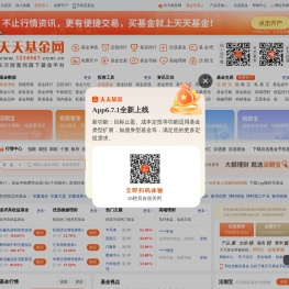 天天基金网(1234567.com.cn)