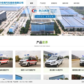 程力专用汽车股份有限公司销售二十三分公司