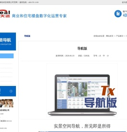导航版