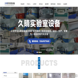 河南省久晴智能科技有限公司