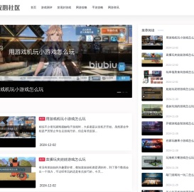 攻心社区