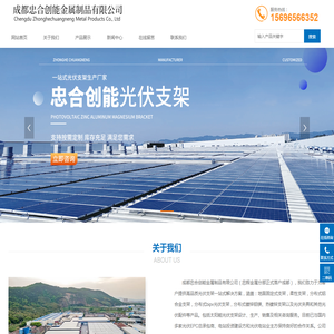 成都忠合创能金属制品有限公司