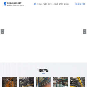 [官网]悬挂输送机