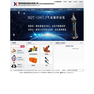 冀凯股份