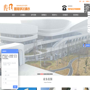 湖北曼诺伊尔清水混凝土建筑工程有限公司