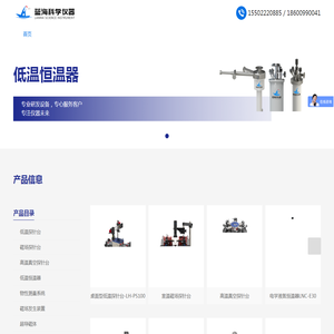 蓝海科仪(天津)仪器仪表有限公司