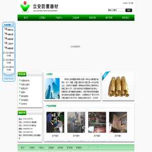 防雷材料,铜包钢接地棒,避雷针,电镀铜接地棒