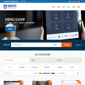 柚檬互联