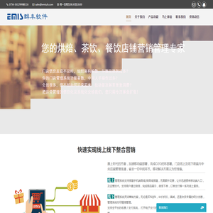 群丰软件