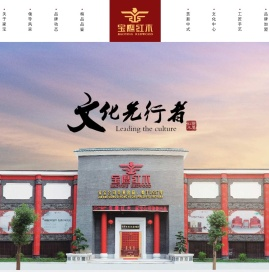 广州家宝红木家具有限公司