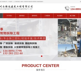 成都破桩头,成都专业破桩头,拆除混凝土,破碎混凝土,房屋拆除,绳锯切割拆除,桥梁拆除,静力切割,