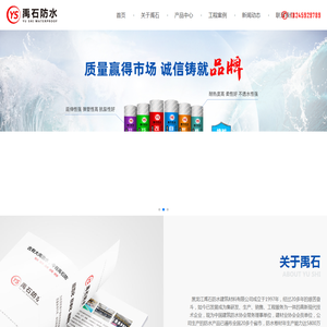大庆防水