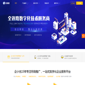 企小优