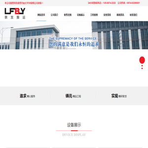 慈溪设备搬运