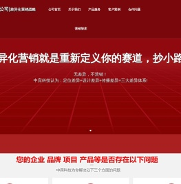 营销策划公司