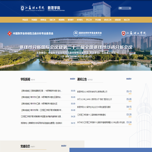 江苏理工学院