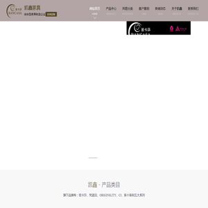 凯鑫家具