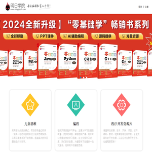 明日科技