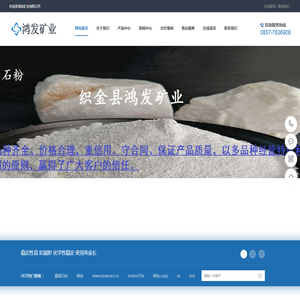 织金县鸿发矿业有限公司