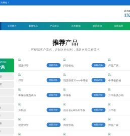 无缝管