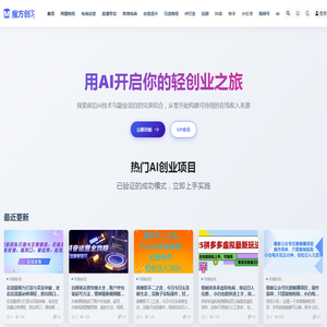 魔方创习社