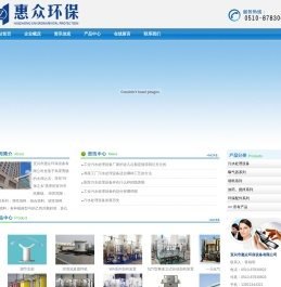 宜兴市惠众环保设备有限公司