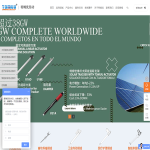 特姆优传动科技有限公司TOMUU
