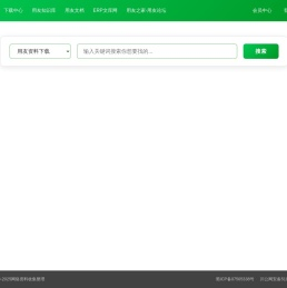 用友库