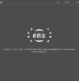 e省宝