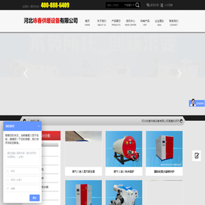 河北咏春供暖设备有限公司