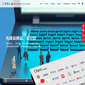网站建设