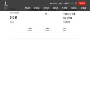 乌镇旅游官方网站
