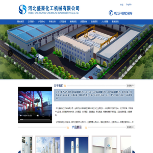 河北盛豪化工机械有限公司