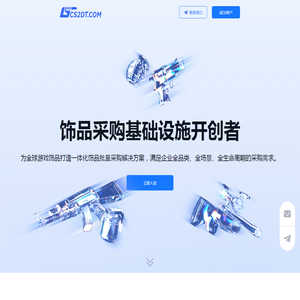 CS2饰品