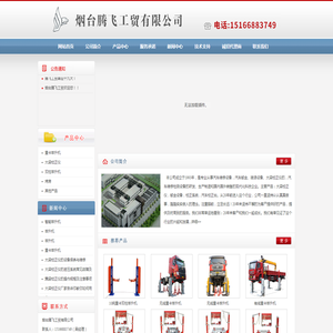 大梁校正仪,汽车车身校正仪,车身大梁校正专业厂家