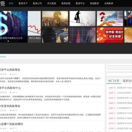 在线炒股配资公司,全国炒股配资开户,股票配资平台,网上证券配资门户