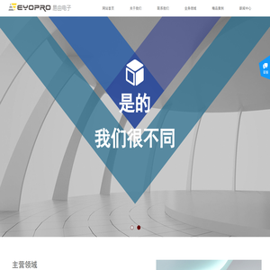 易由电子