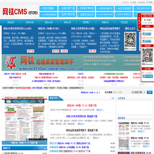 网钛CMS(OTCMS)