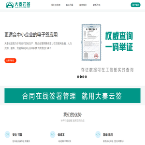 大秦云签