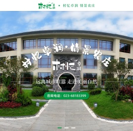卓润生态园