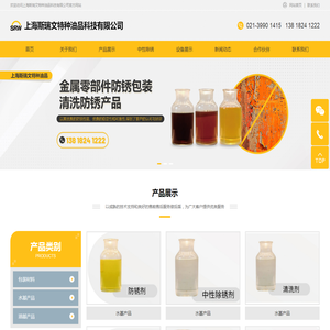 上海斯瑞文特种油品科技有限公司