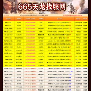 天龙八部发布网