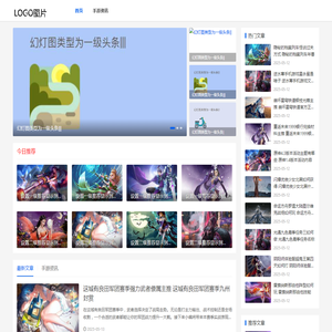 手游攻略殿堂