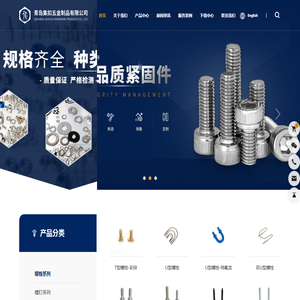 青岛集扣五金制品有限公司