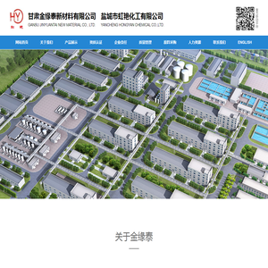 甘肃金缘泰新材料有限公司